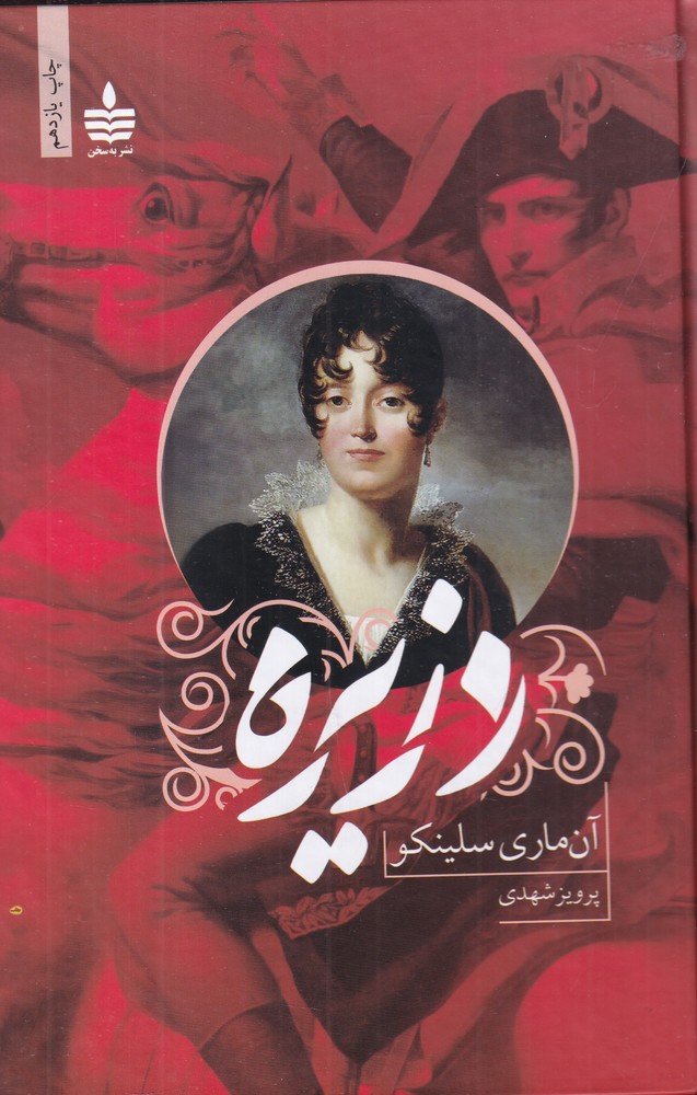 دزیره