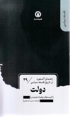 دولت