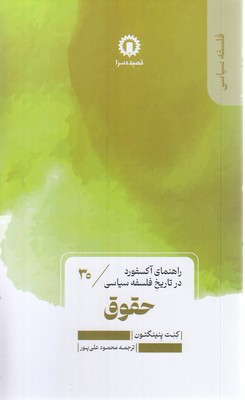 حقوق