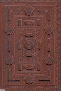 رباعیات خیام (5 زبانه طرح چرم وزیری جعبه گویا)