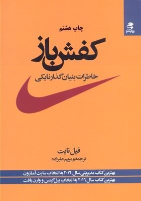 کفش باز 