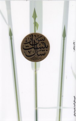 پس از بیست سال