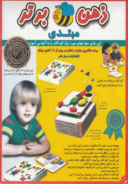 بازی فکری ذهن برتر قرمز مبتدی