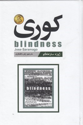 کوری
