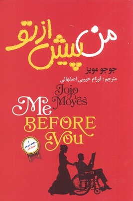 من پیش از تو 