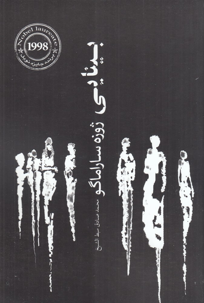 بینایی