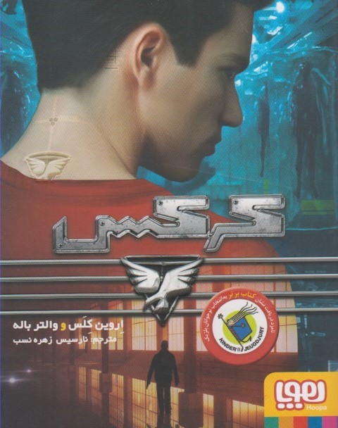 کرکس 