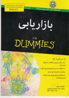 بازاریابی 