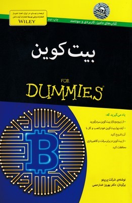 بیت کوین