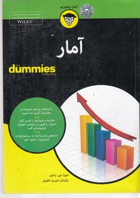 آمار