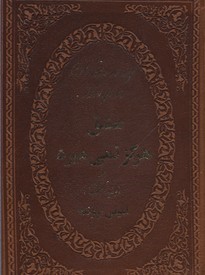 عشق هرگز نمی میرد (پارمیس)