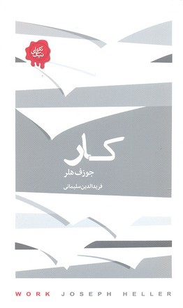کار