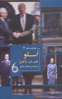 اسلو 