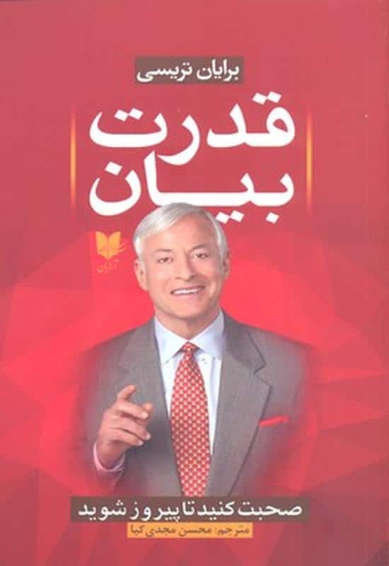 قدرت بیان 