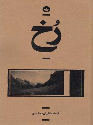 رخ 