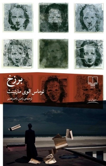 برزخ