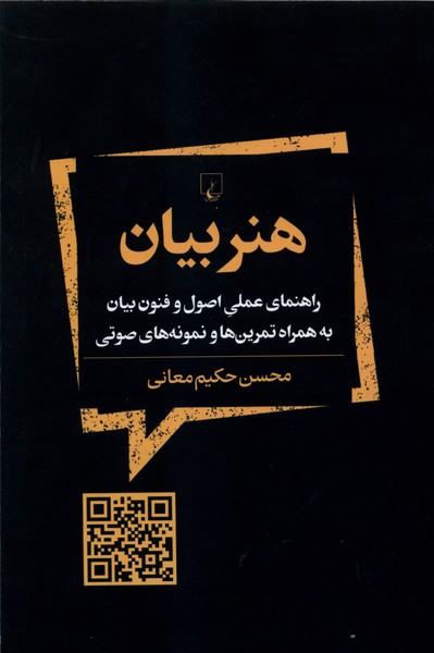 هنر بیان