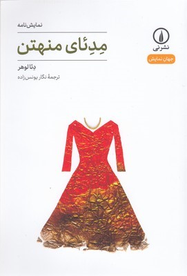 مدئای منهتن