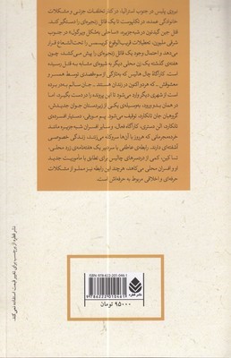 ادبیات پلیسی 37آقای دراگون