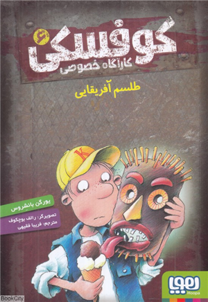 کوفسکی کارآگاه خصوصی 6 