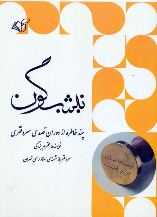 نیشگون