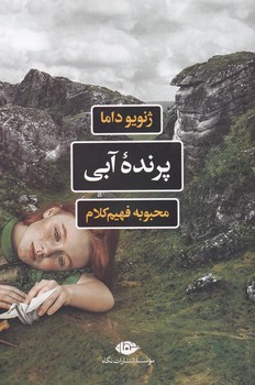 پرنده آبی