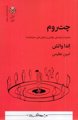چت روم