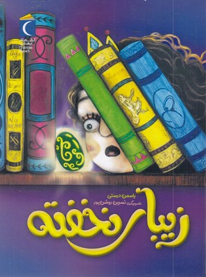 زیبای نخفته