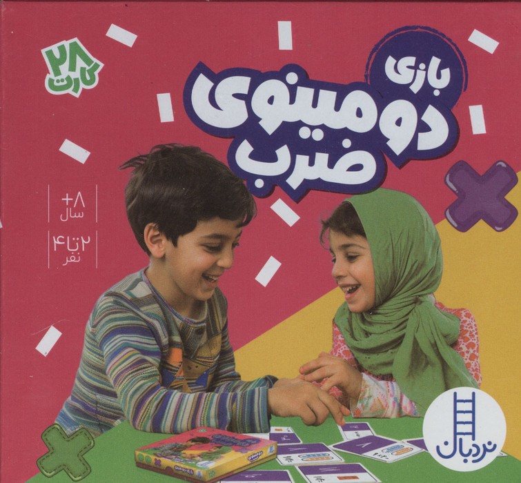 بسته بازی دومینوی ضرب