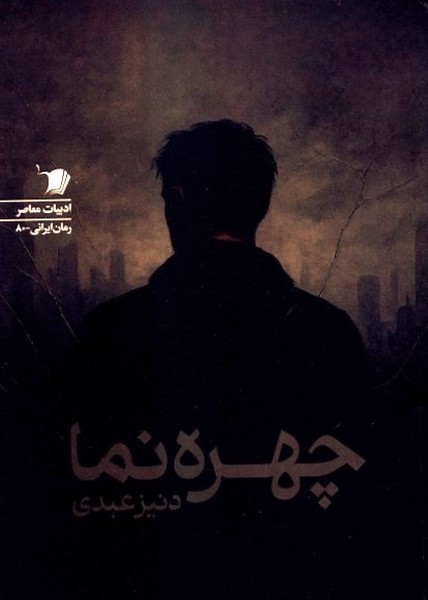  چهره نما