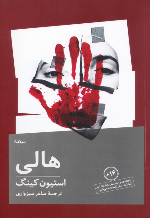 هالی
