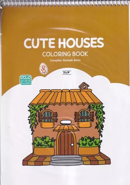 رنگ آمیزی کودکان 1704 CUTE HOUSE 