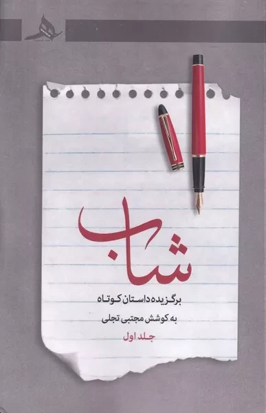 شاب 1 