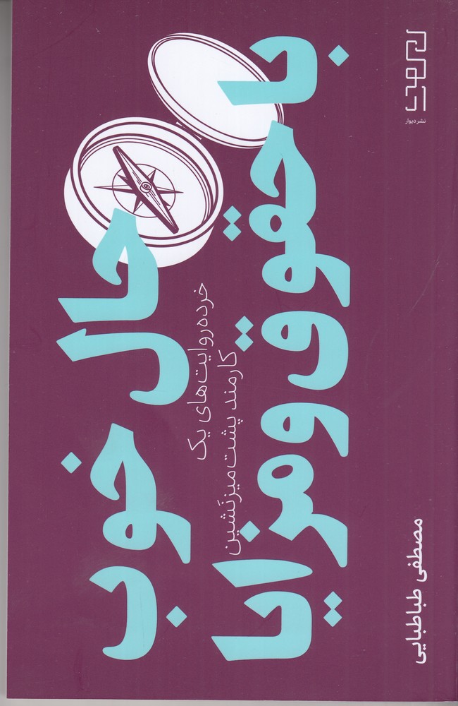 حال خوب با حقوق و مزایا 