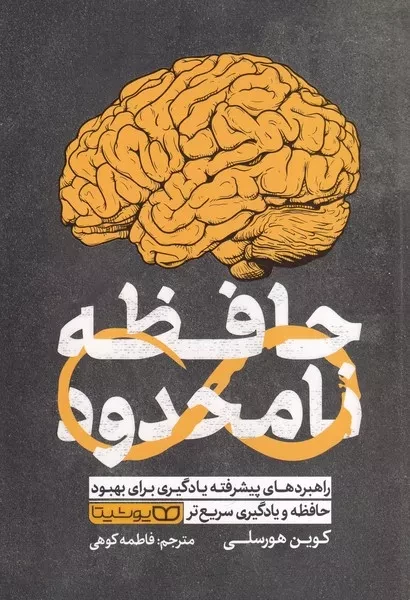 حافظه نامحدود 