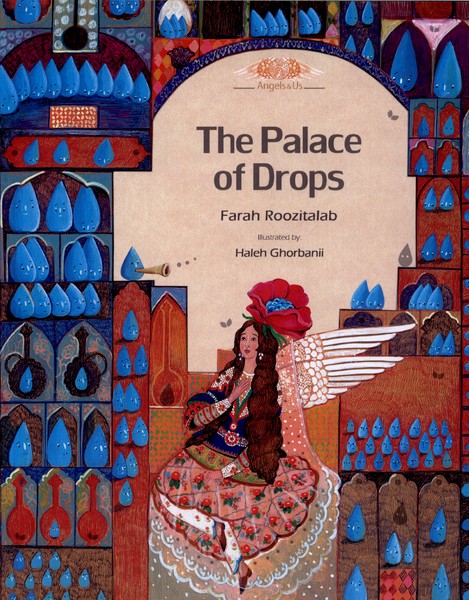 قصر قطره ها انگلیسی 
