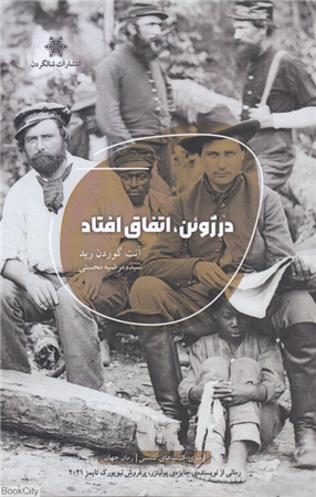 در ژوئن اتفاق افتاد