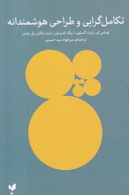 تکامل گرایی و طراحی هوشمندانه