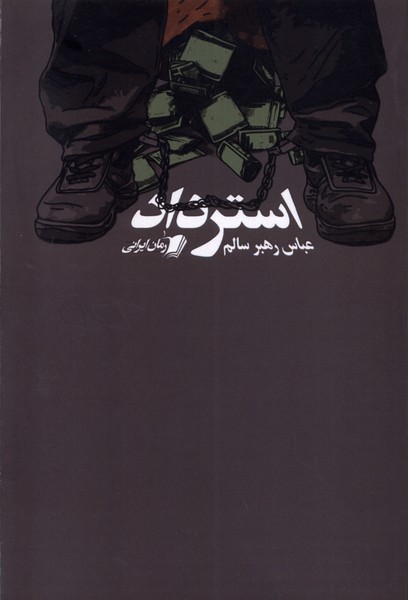 استرداد