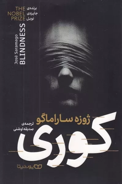 کوری 
