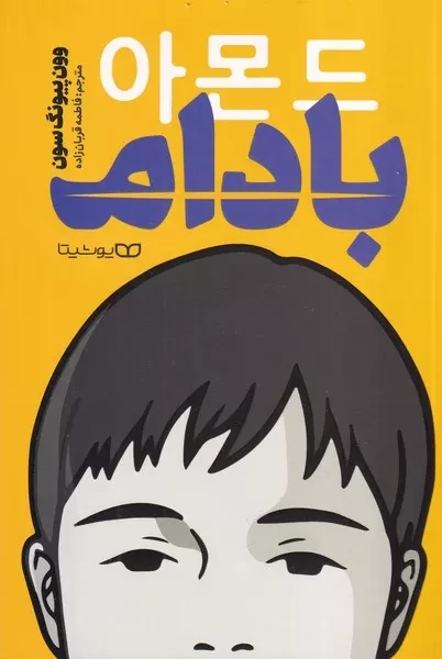 بادام 