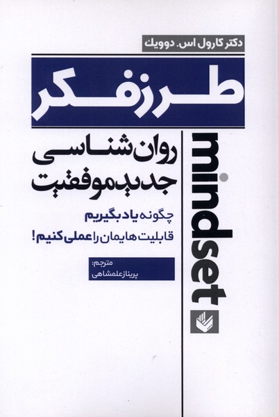 طرز فکر