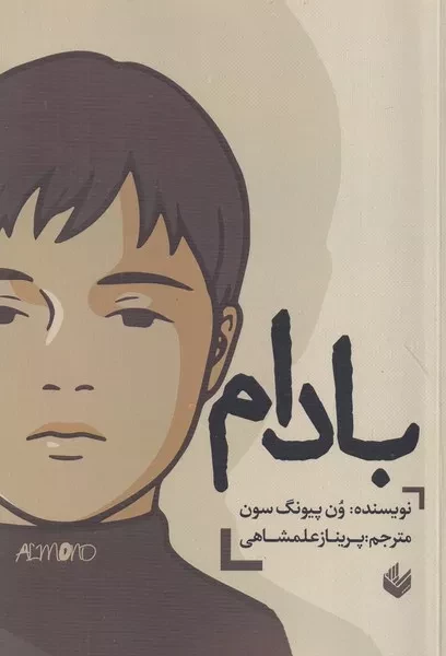 بادام 
