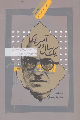 حکومت و اعتماد عمومی