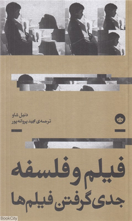 مطالعات فمینیستی فیلم