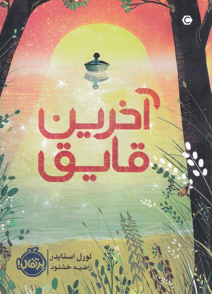 سینمای هو شیائو  شین