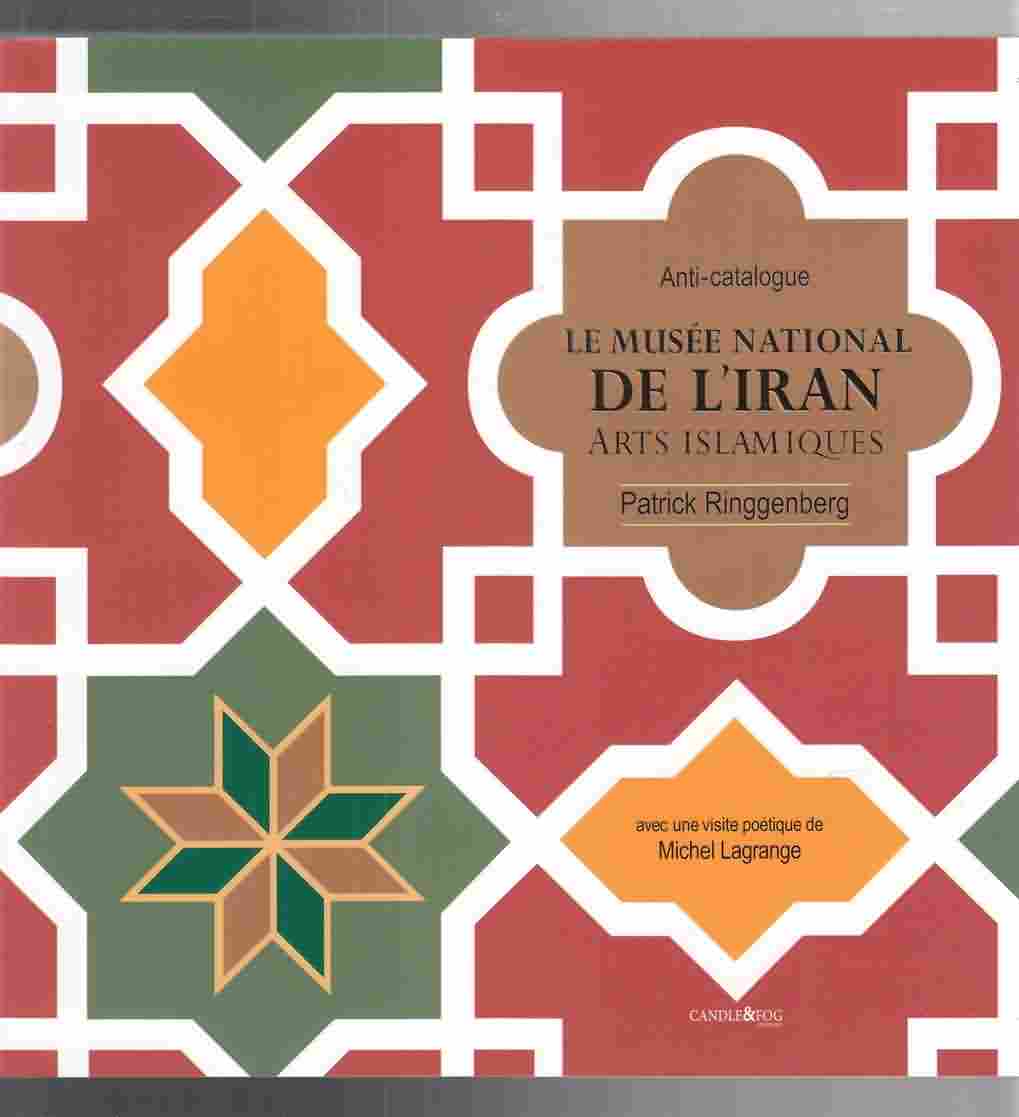 موزه ملی ایرانفرانسه