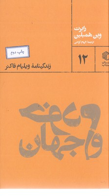 خودم و جهان