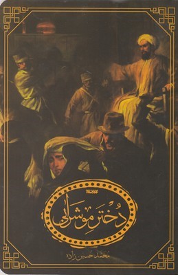دختر مو شرابی 