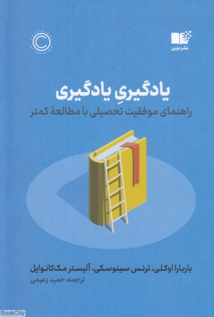 یادگیری یادگیری